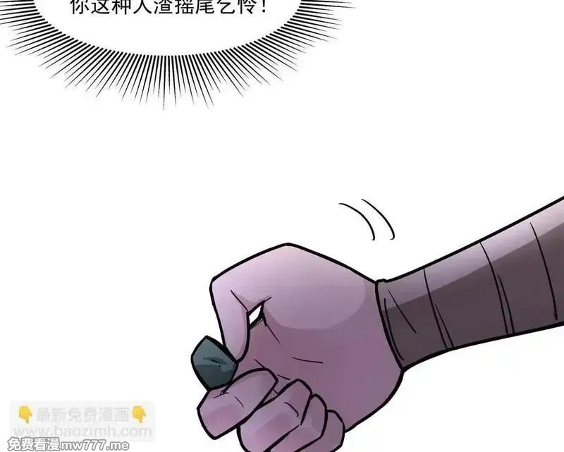 宠魅,3 死亡游戏,第52张