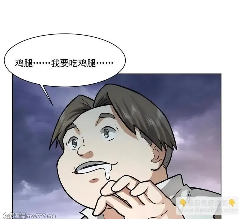宠魅,3 死亡游戏,第91张