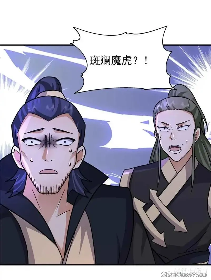 宠魅,45 围攻楚暮,第16张