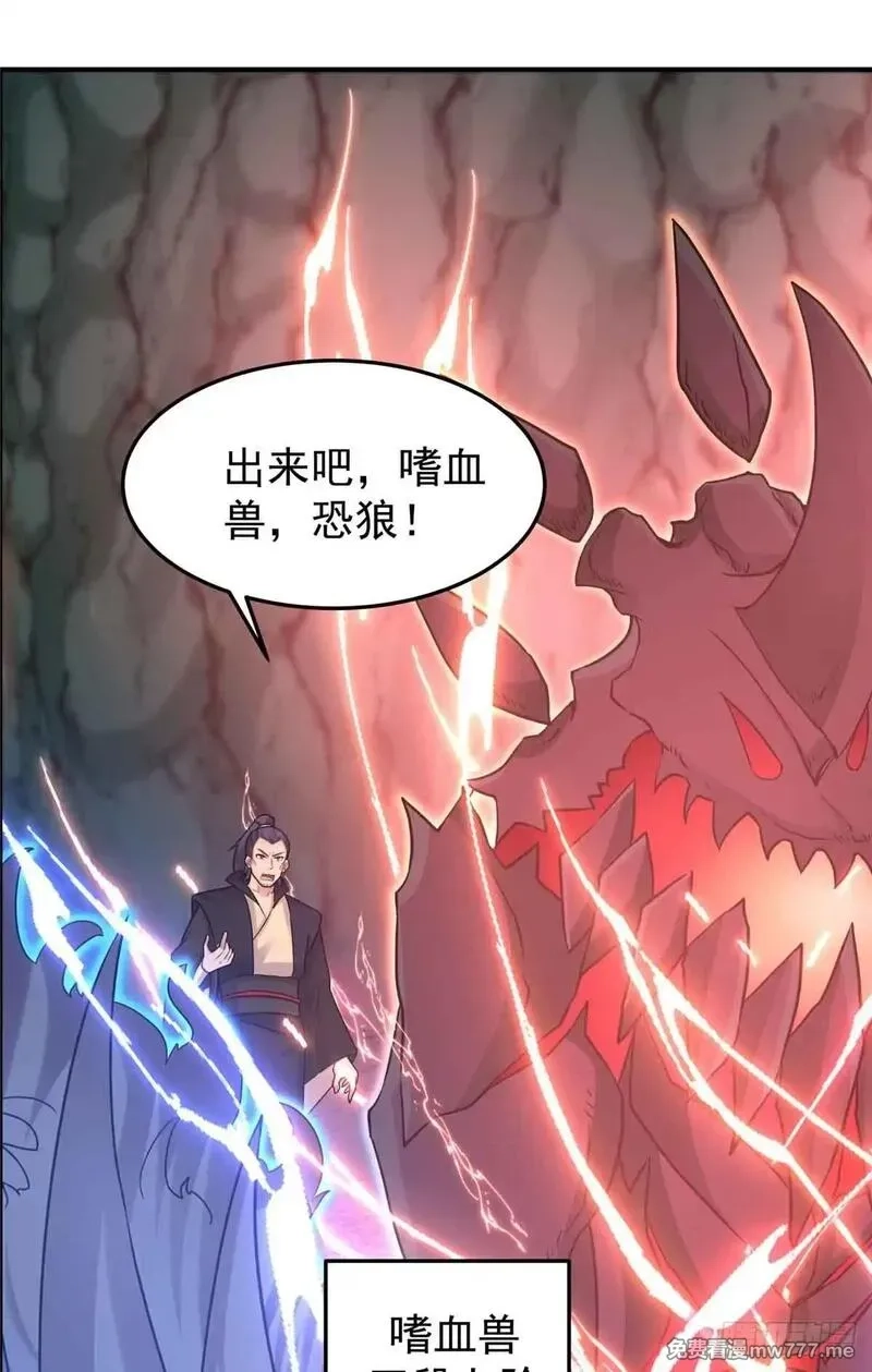 宠魅,45 围攻楚暮,第20张