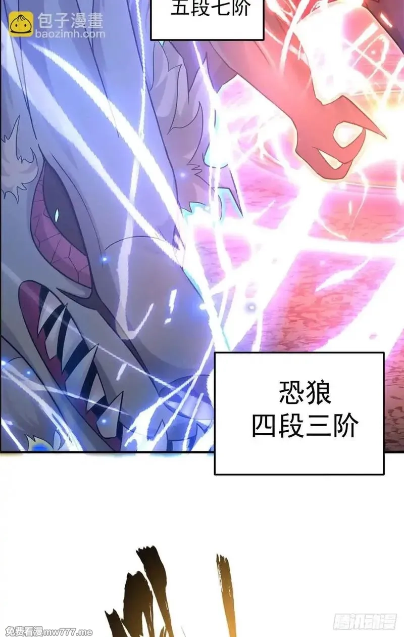 宠魅,45 围攻楚暮,第21张