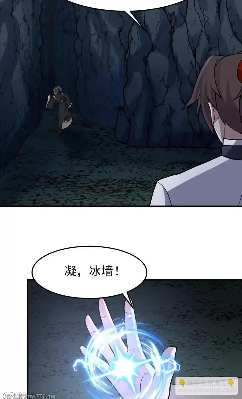 宠魅,45 围攻楚暮,第24张
