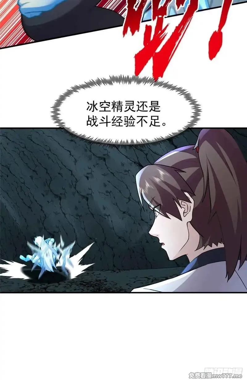 宠魅,45 围攻楚暮,第32张