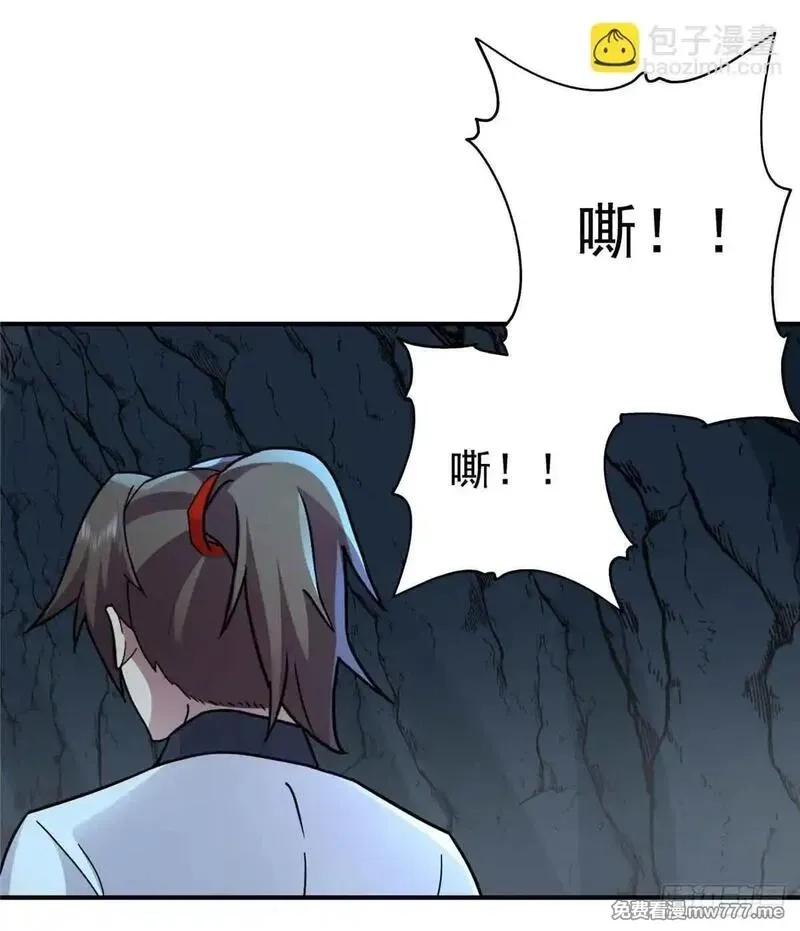 宠魅,45 围攻楚暮,第33张