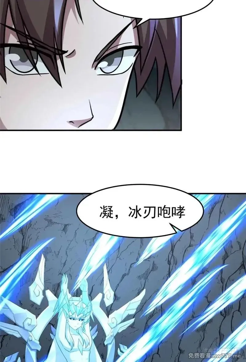 宠魅,45 围攻楚暮,第38张