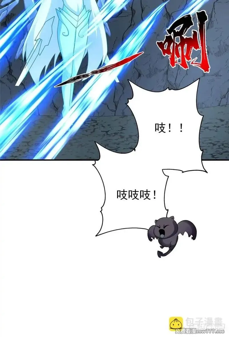 宠魅,45 围攻楚暮,第39张