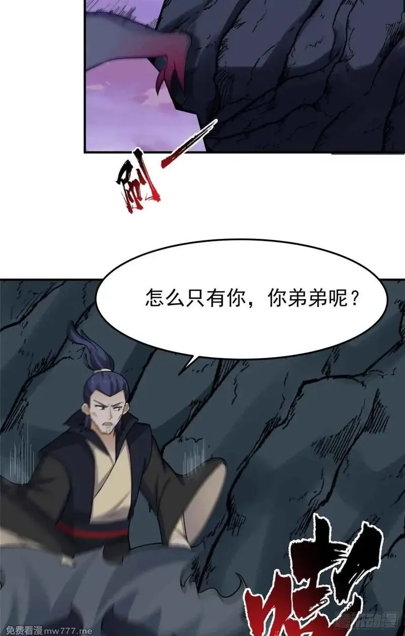 宠魅,45 围攻楚暮,第4张
