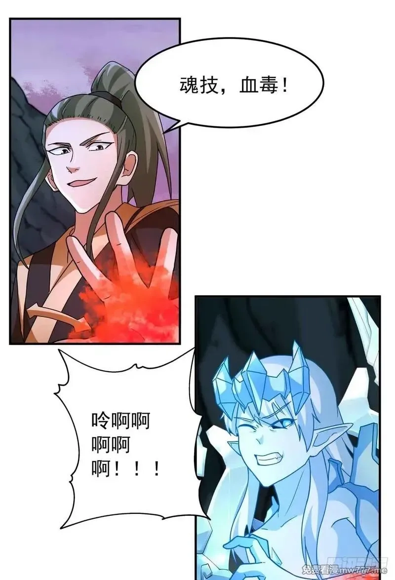 宠魅,45 围攻楚暮,第47张