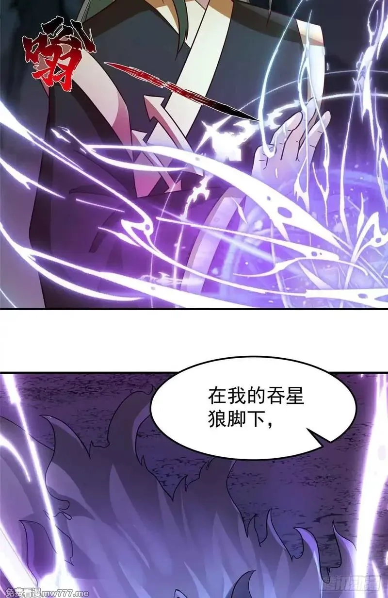 宠魅,45 围攻楚暮,第52张