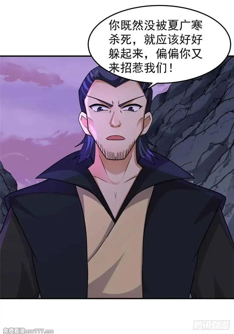 宠魅,45 围攻楚暮,第7张