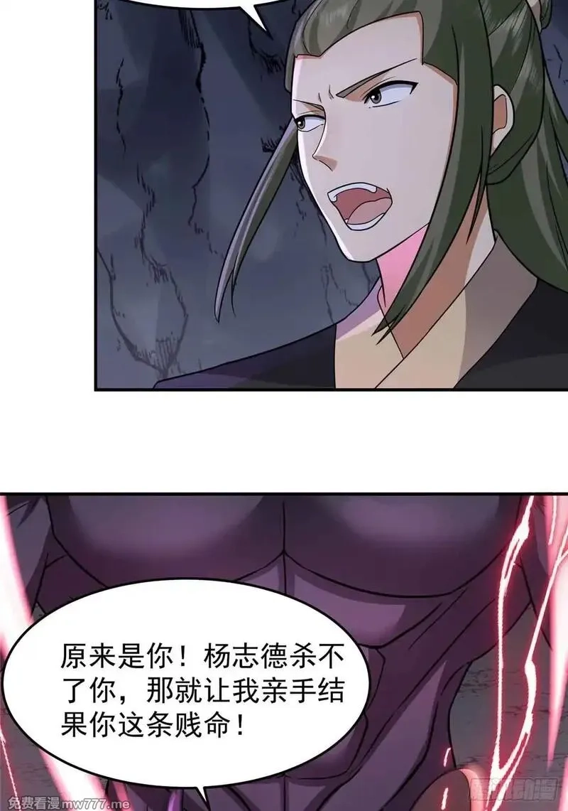 宠魅,45 围攻楚暮,第9张