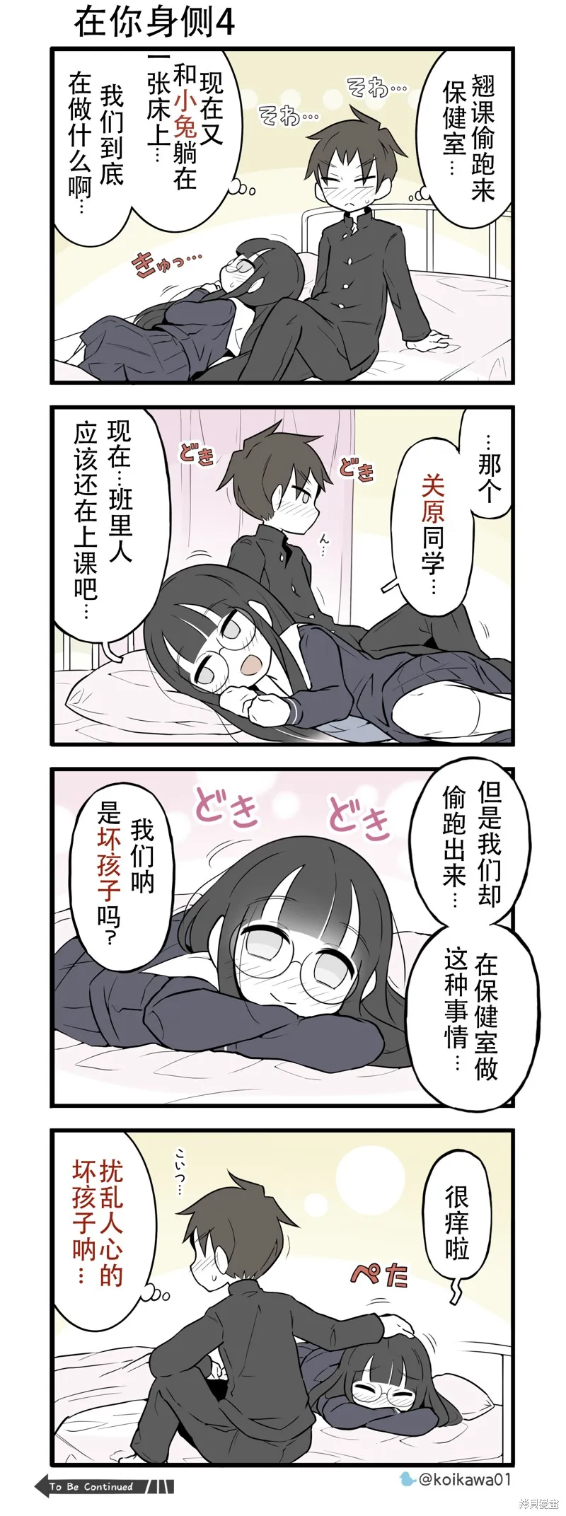 美術社女孩,第221-223话,第1张