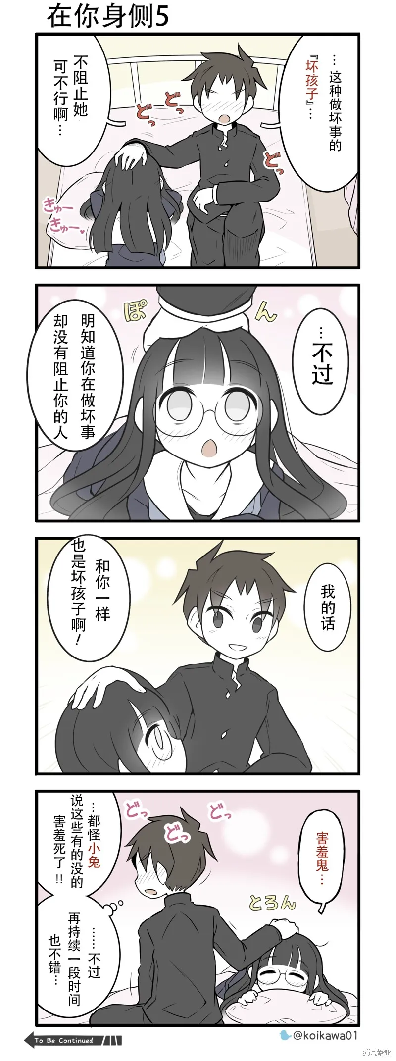 美術社女孩,第221-223话,第2张