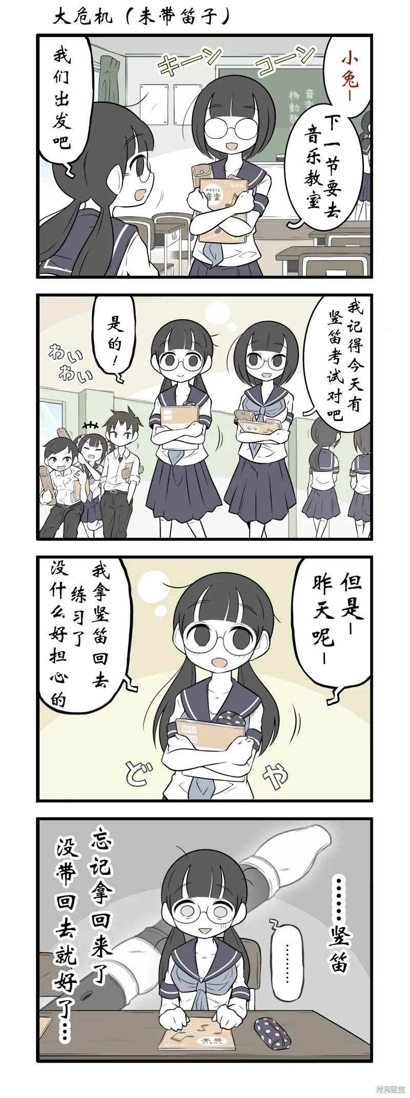 美術社女孩,第172-174话,第1张