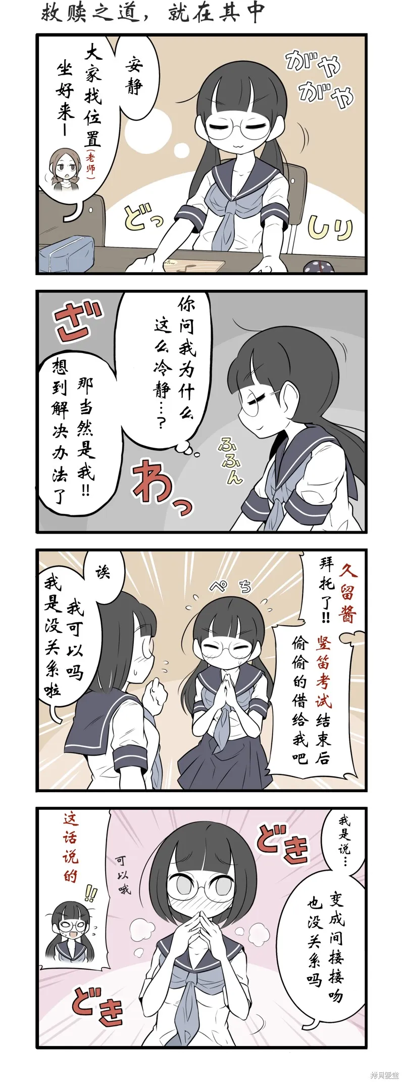 美術社女孩,第172-174话,第3张