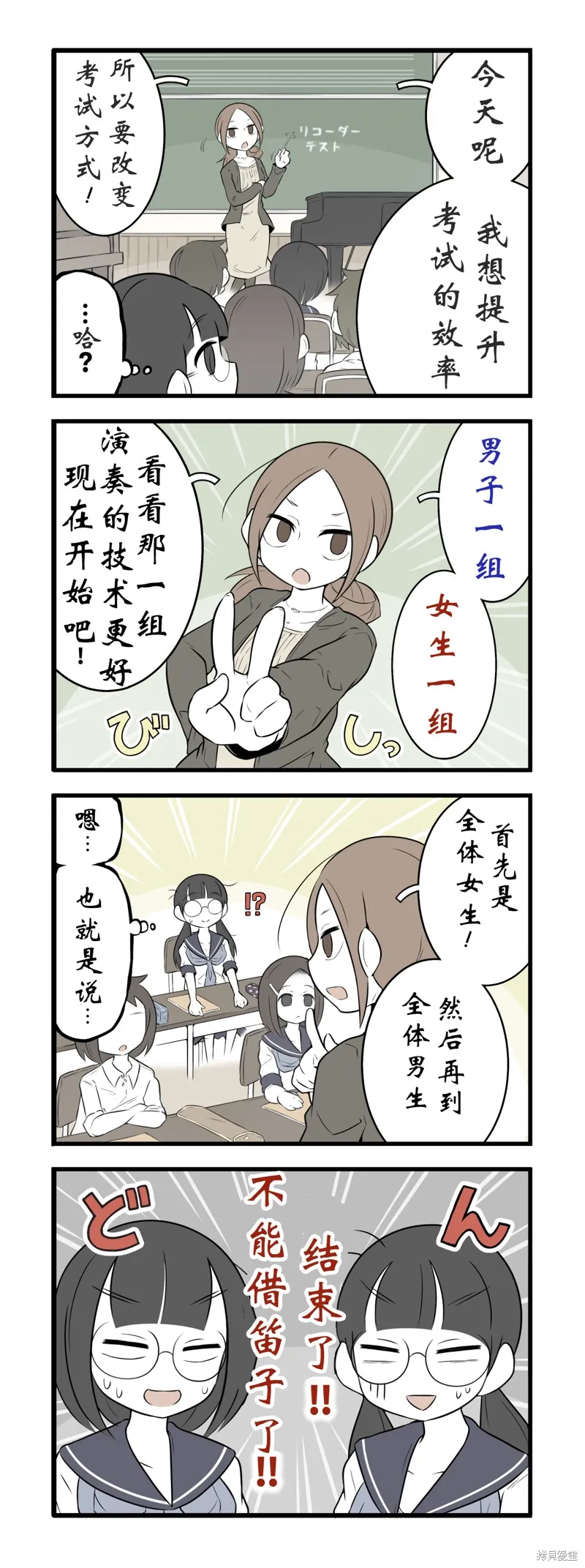 美術社女孩,第172-174话,第4张