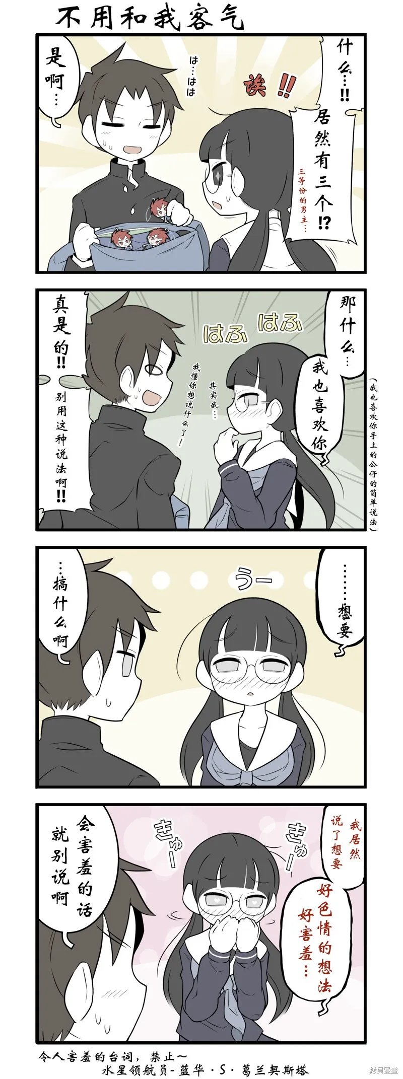 美術社女孩,第170-171话,第1张