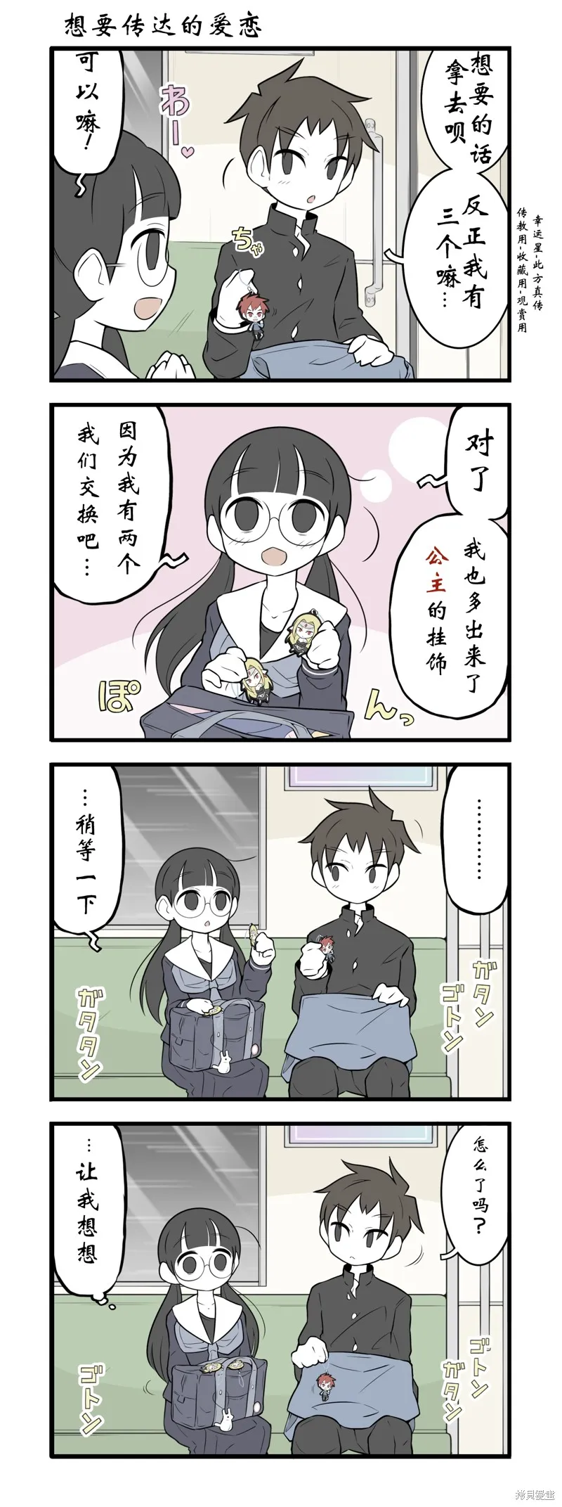美術社女孩,第170-171话,第2张