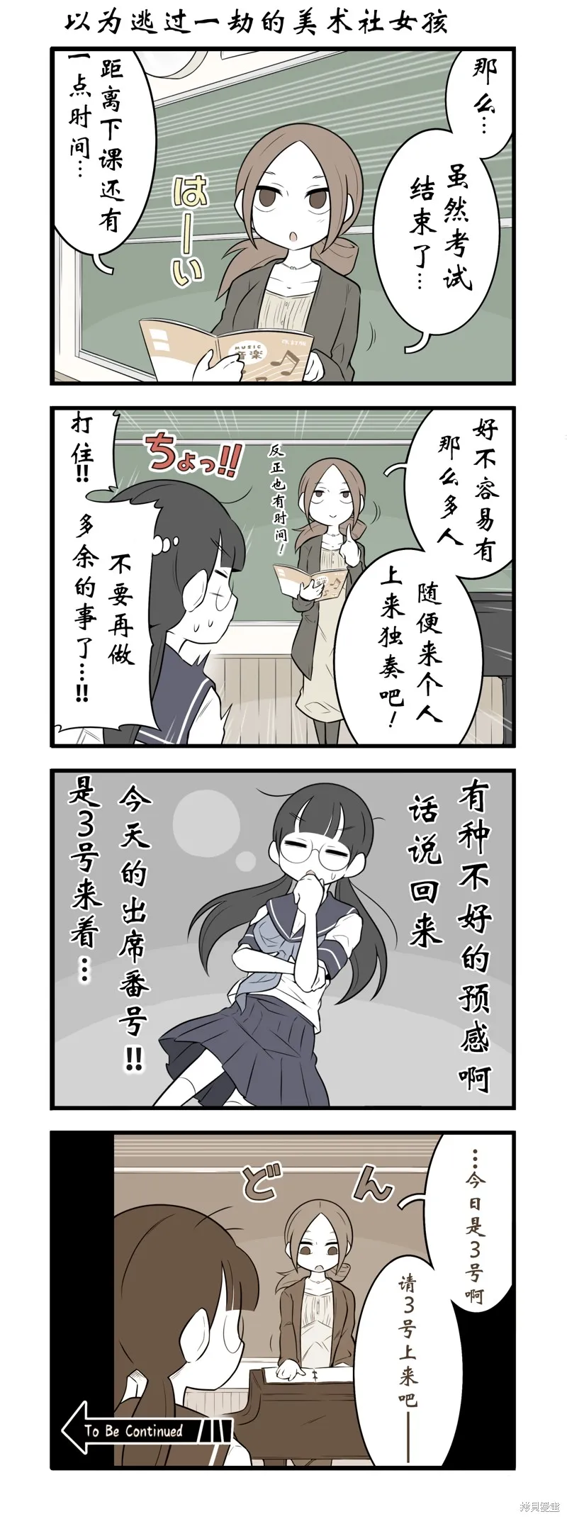 美術社女孩,第181-184话,第1张
