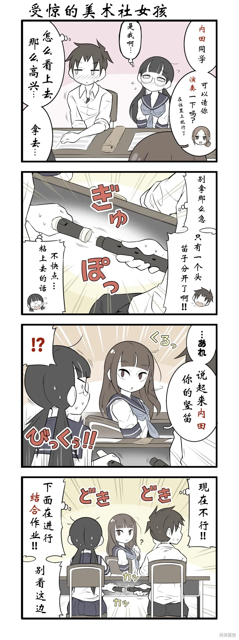 美術社女孩,第181-184话,第2张