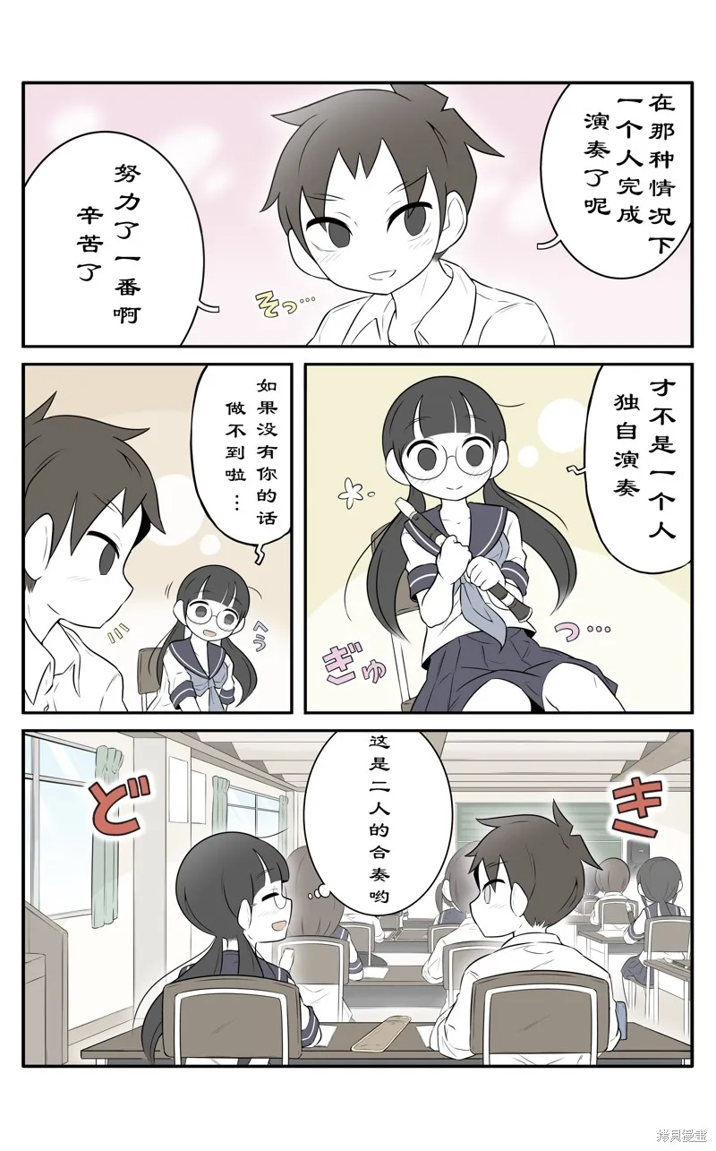 美術社女孩,第189-194话,第5张