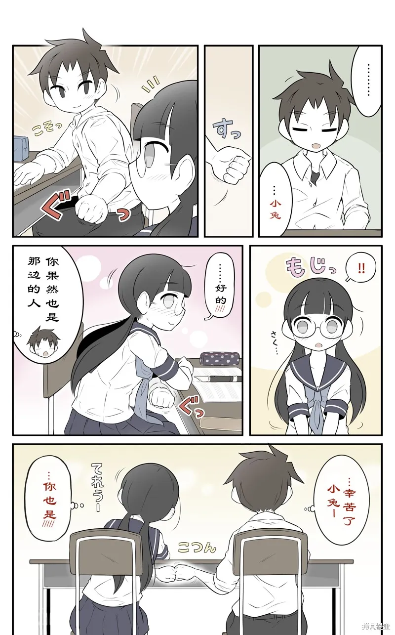 美術社女孩,第189-194话,第6张