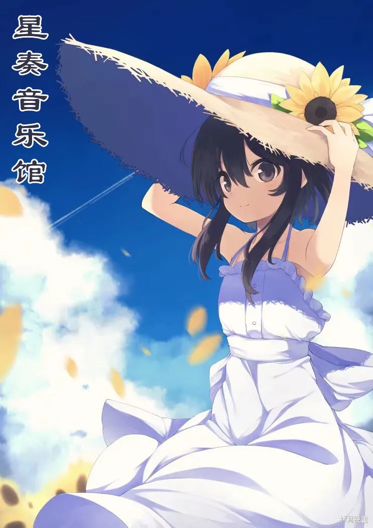 美術社女孩,第202-206话,第6张