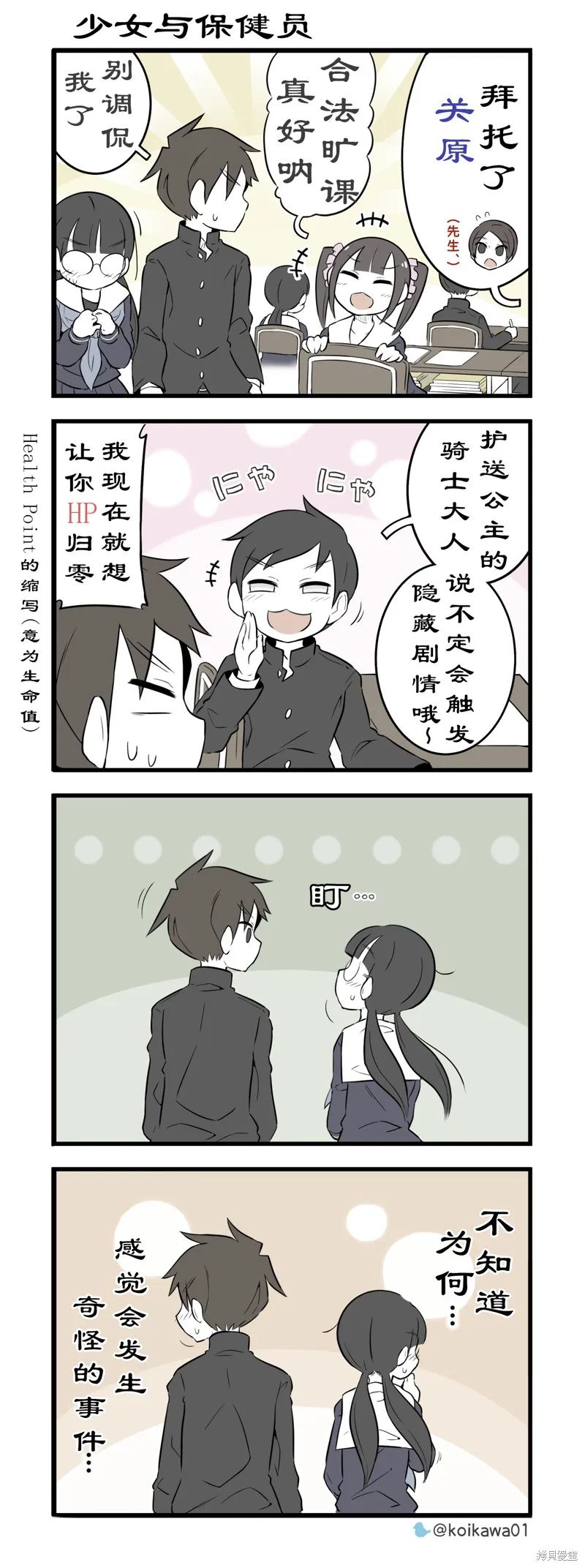美術社女孩,第213-215话,第1张