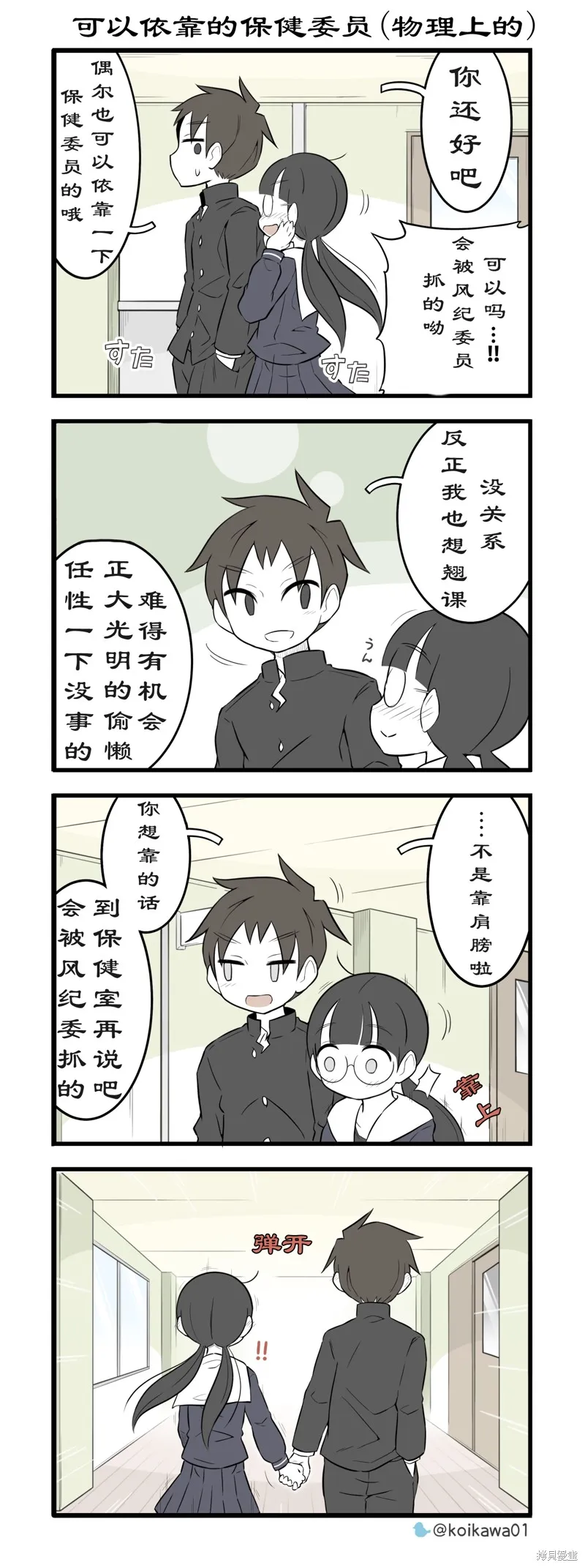 美術社女孩,第213-215话,第2张