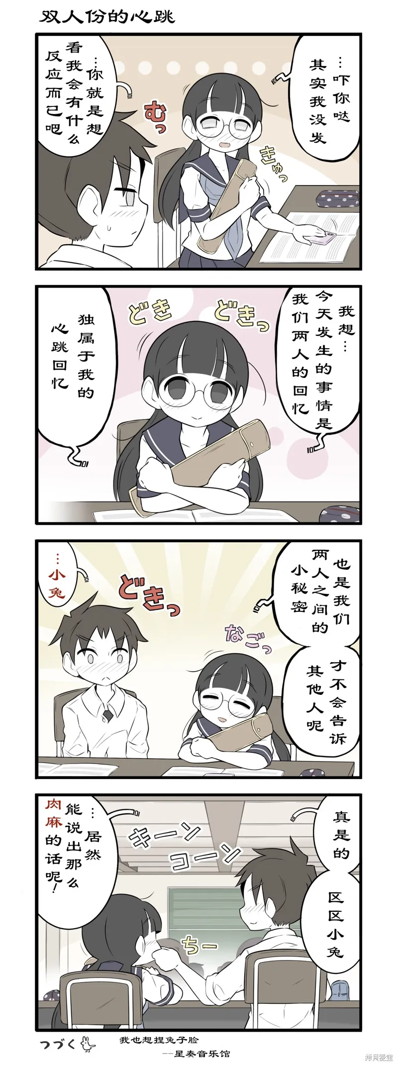 美術社女孩,第196话,第1张