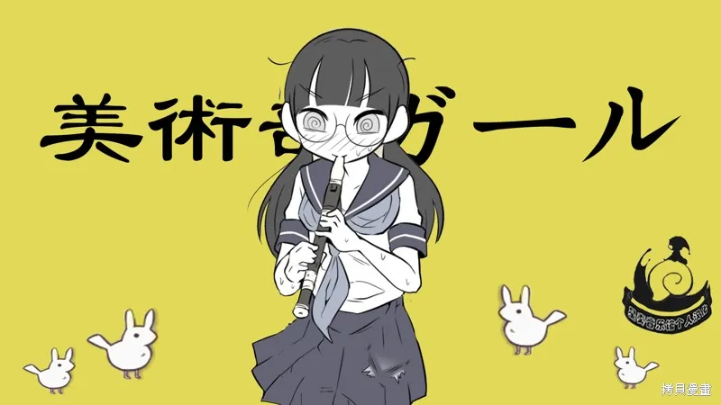 美術社女孩,第185-188话,第5张