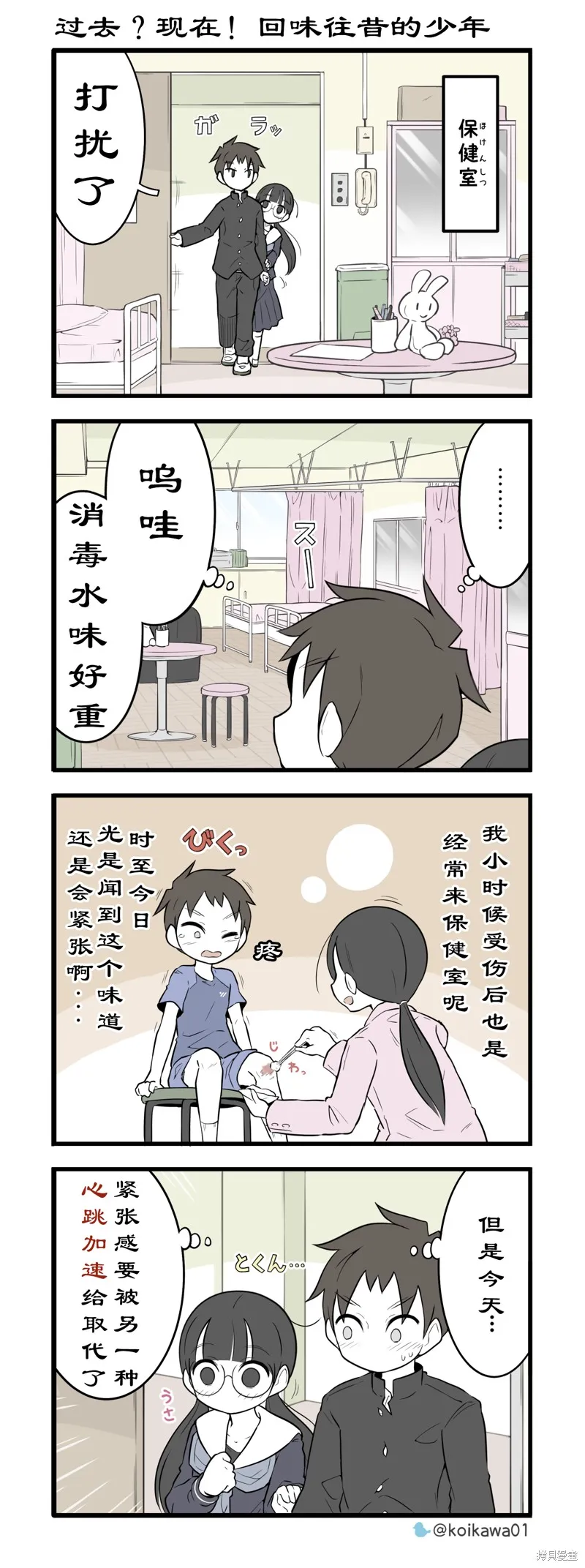 美術社女孩,第216-217话,第1张