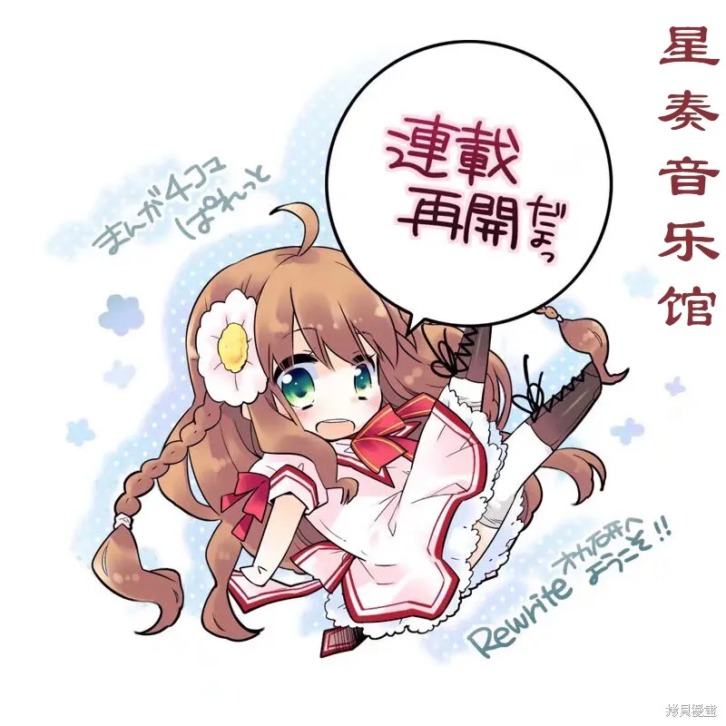 美術社女孩,第216-217话,第3张