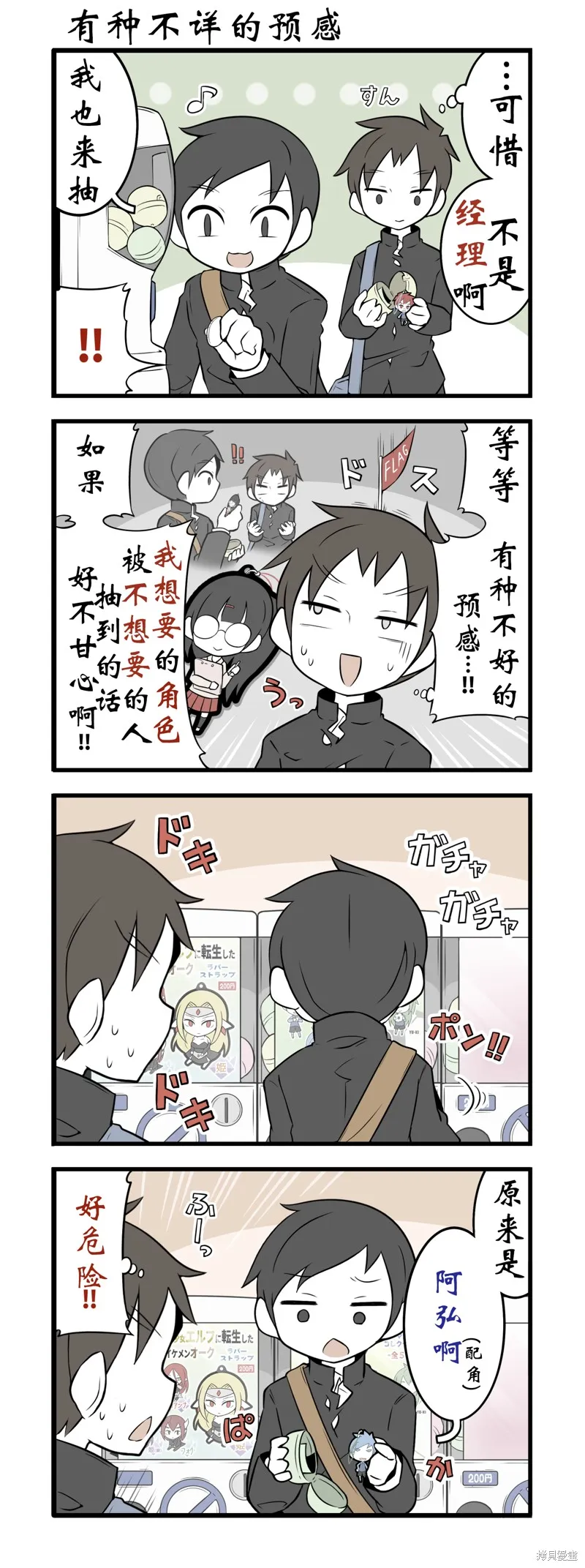 美術社女孩,第129-132话,第1张