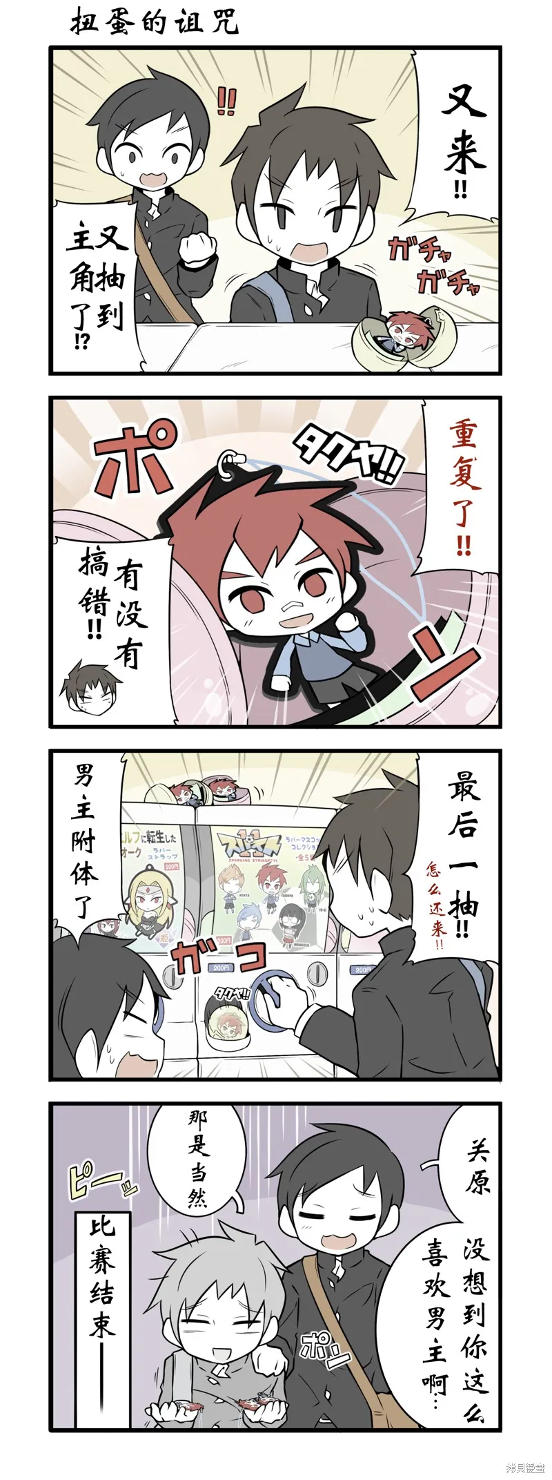 美術社女孩,第129-132话,第2张