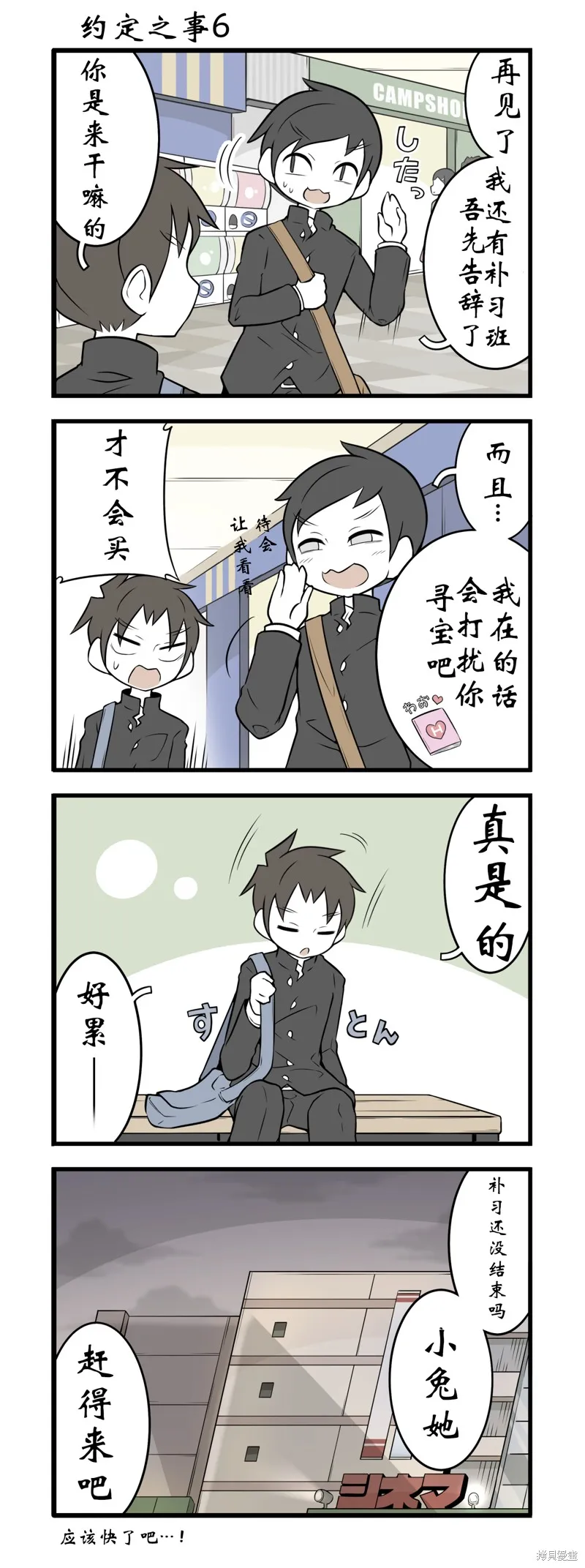 美術社女孩,第129-132话,第3张
