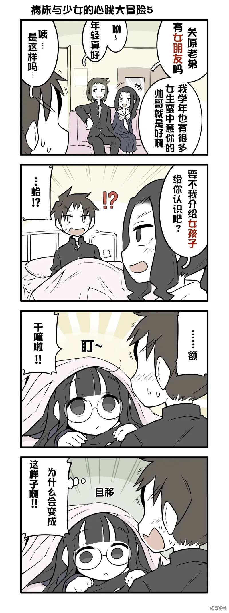 美術社女孩,第228-229话,第1张