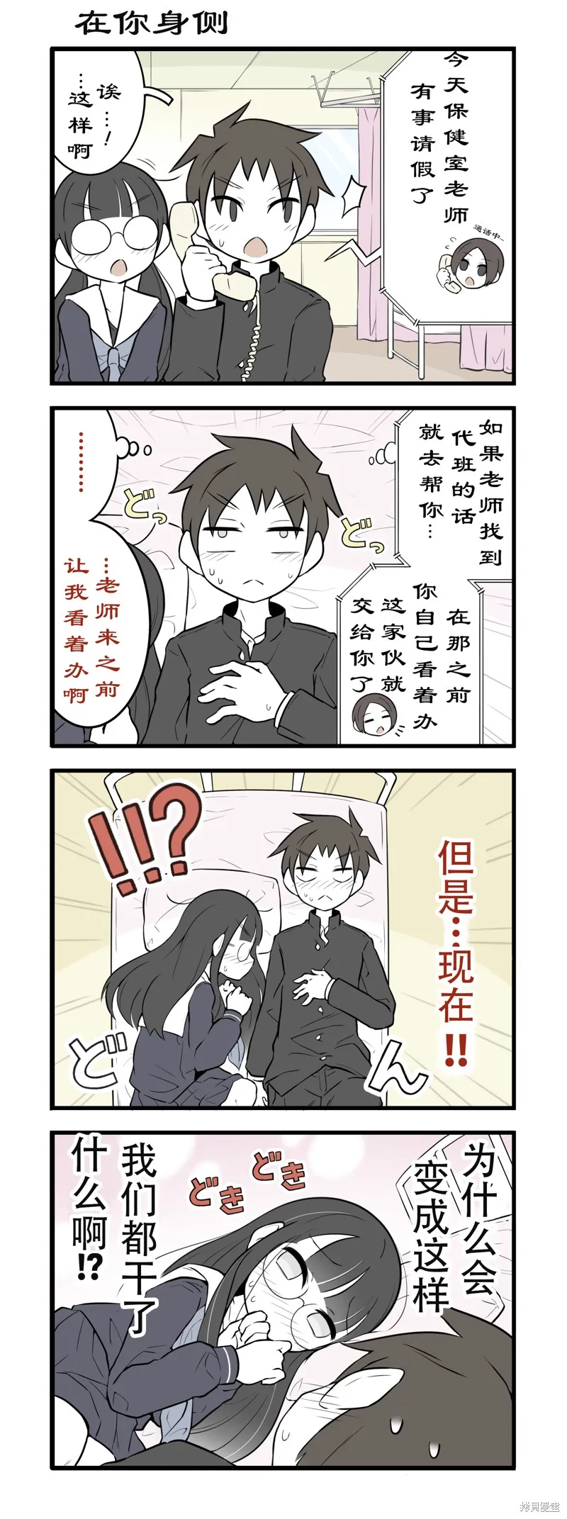 美術社女孩,第218-220话,第1张