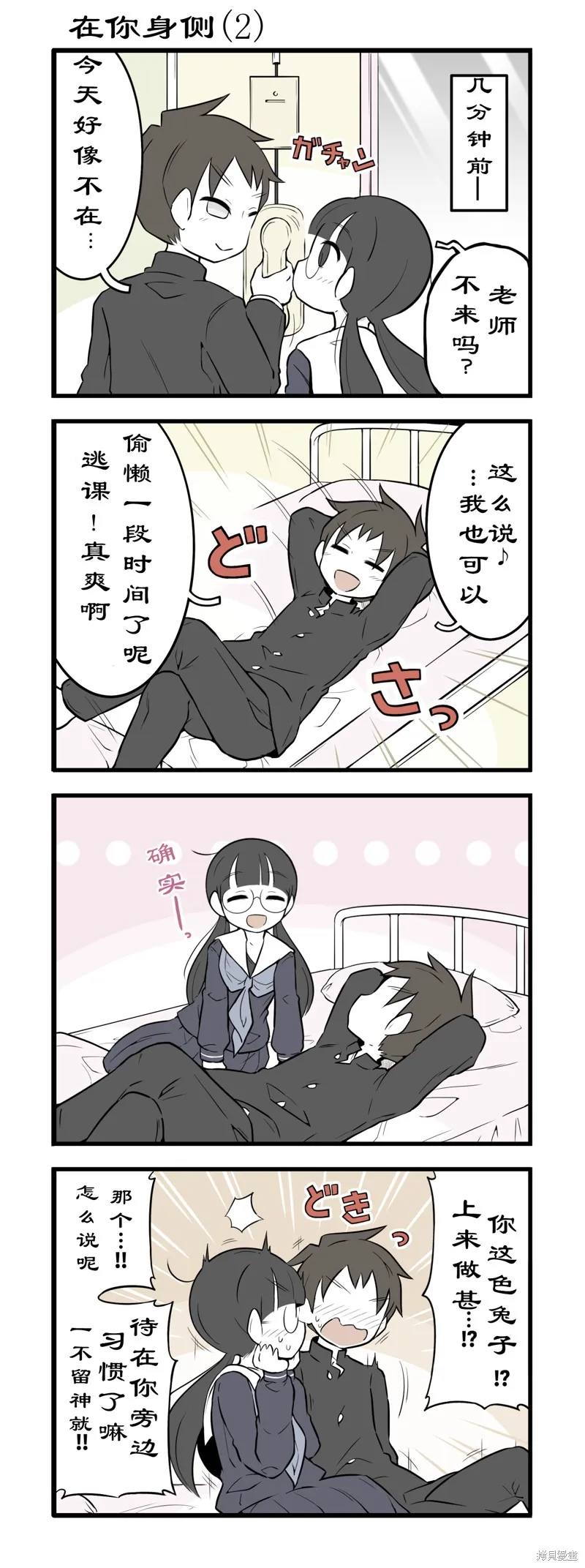 美術社女孩,第218-220话,第2张