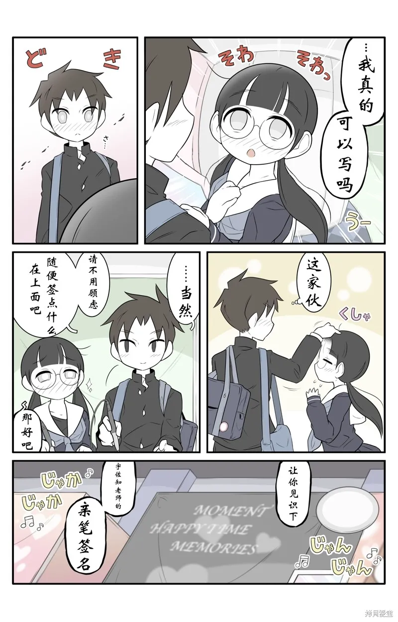 美術社女孩,第162话-169话,第2张