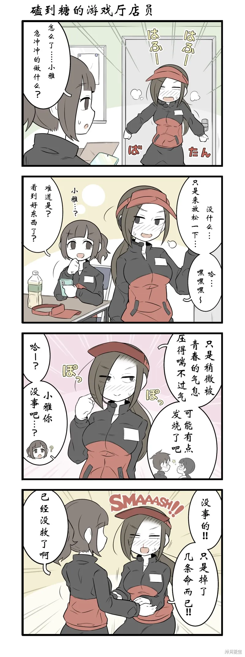美術社女孩,第162话-169话,第3张