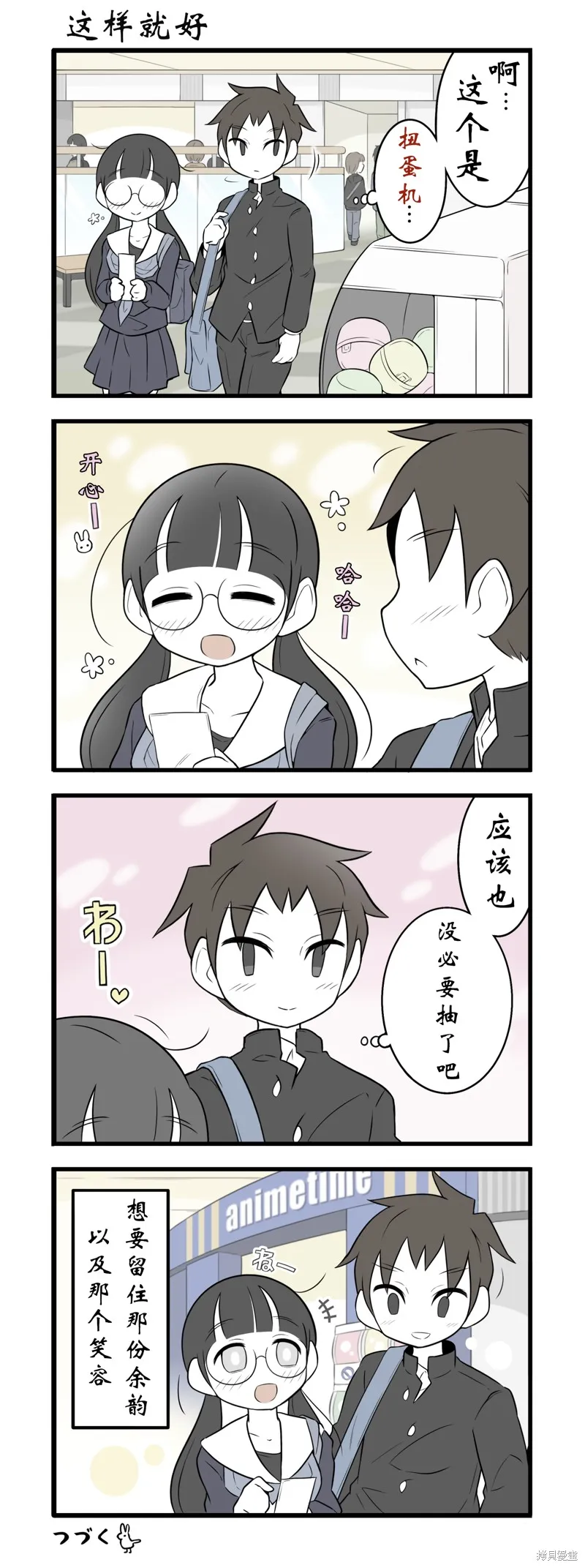 美術社女孩,第162话-169话,第5张