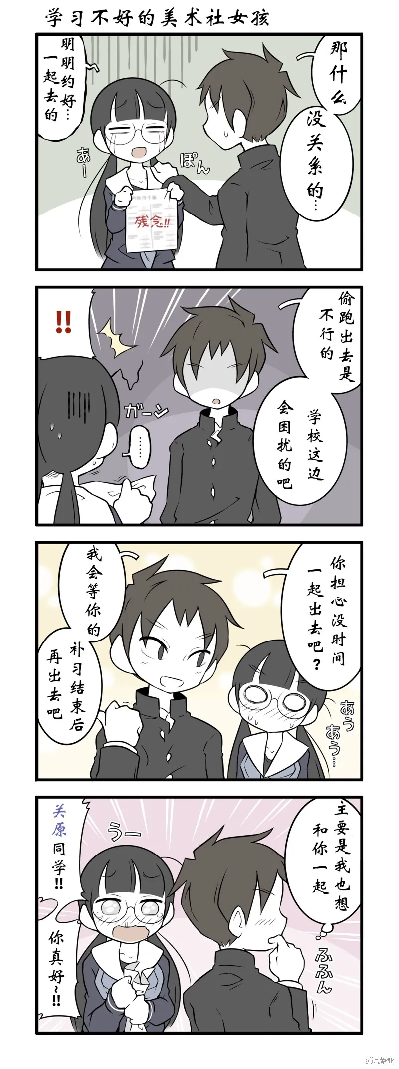 美術社女孩,第120-128话,第1张