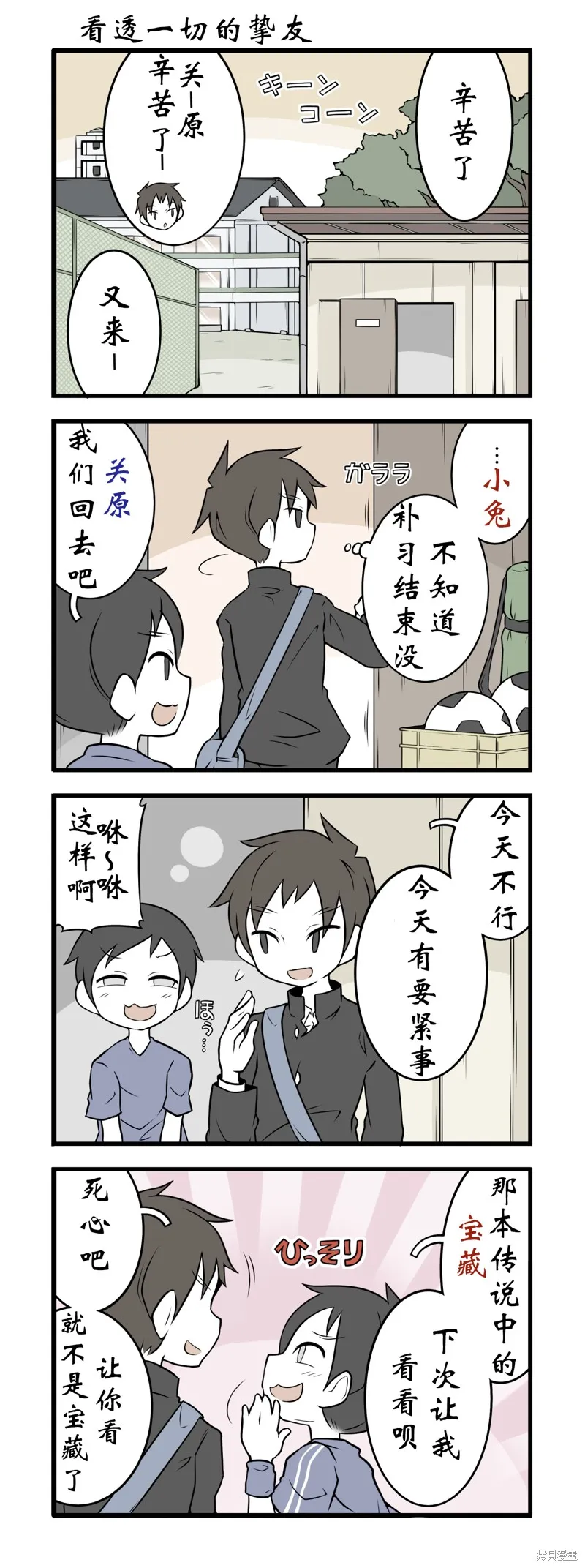 美術社女孩,第120-128话,第4张