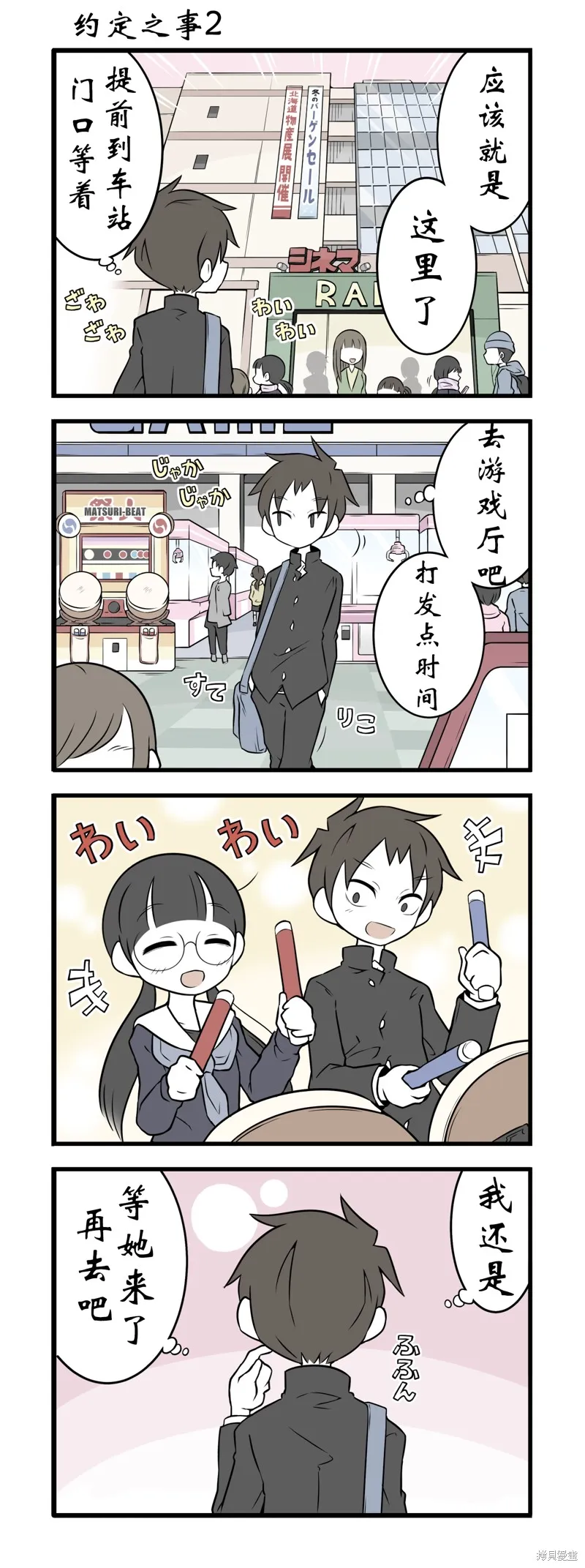 美術社女孩,第120-128话,第5张