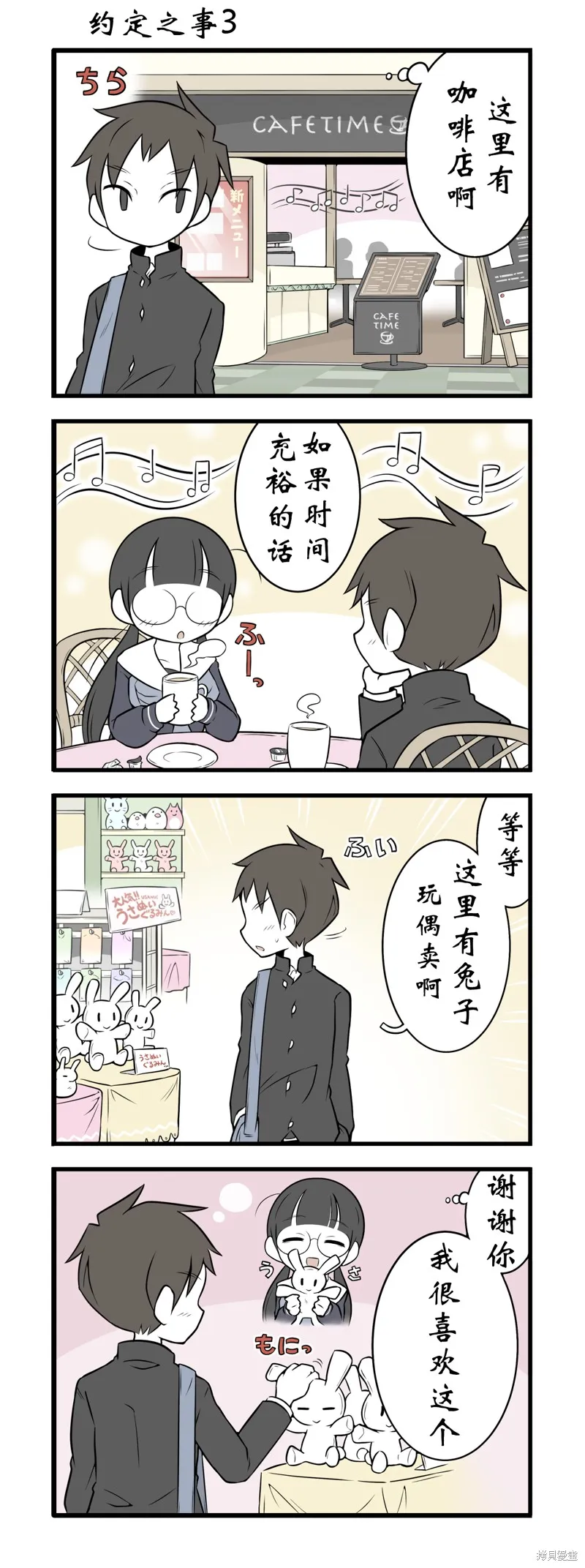 美術社女孩,第120-128话,第6张