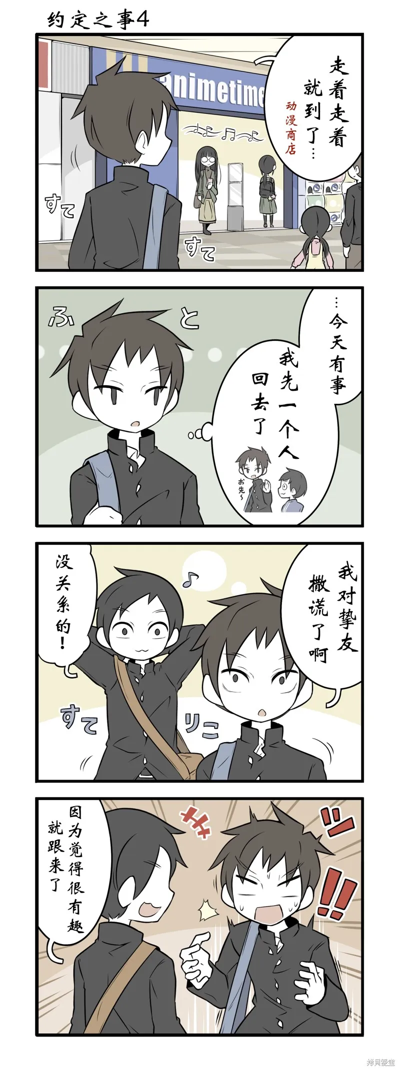 美術社女孩,第120-128话,第7张