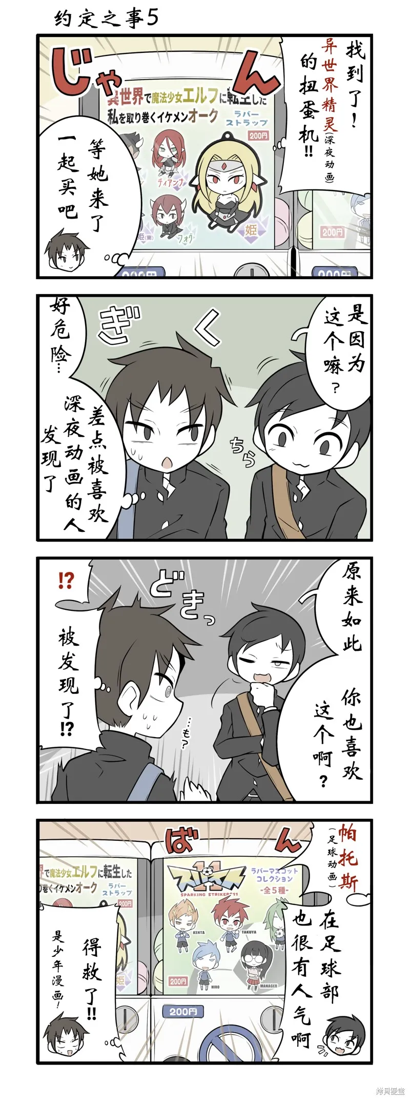 美術社女孩,第120-128话,第8张