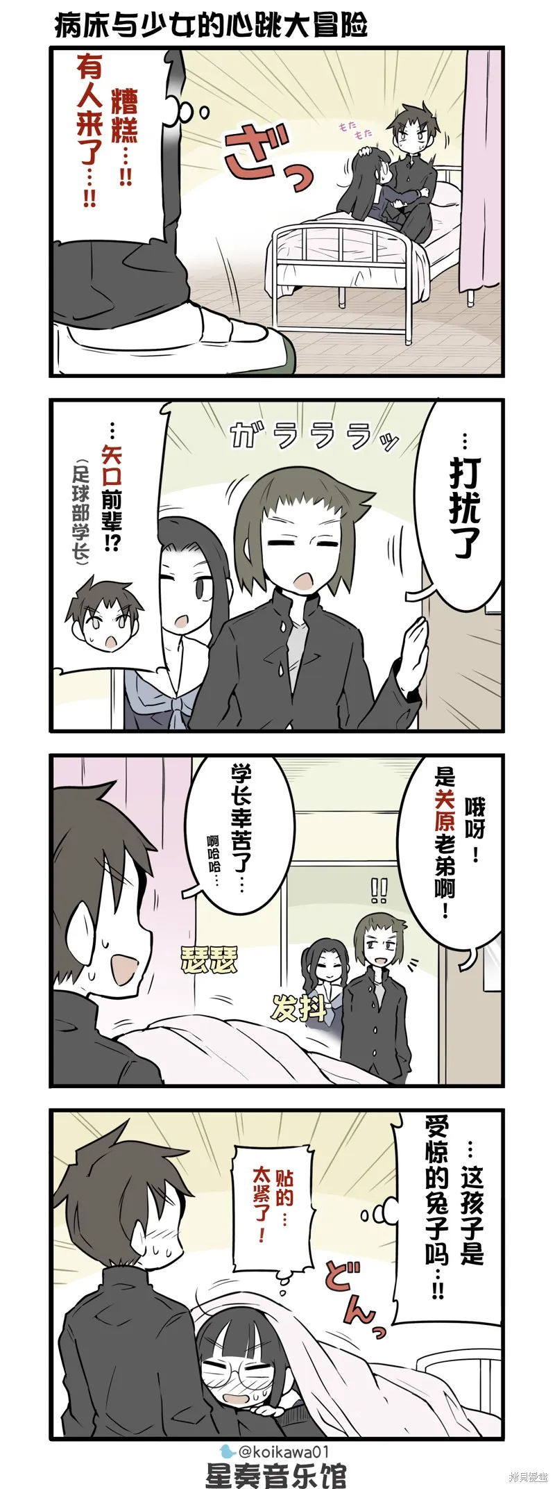 美術社女孩,第224话,第1张