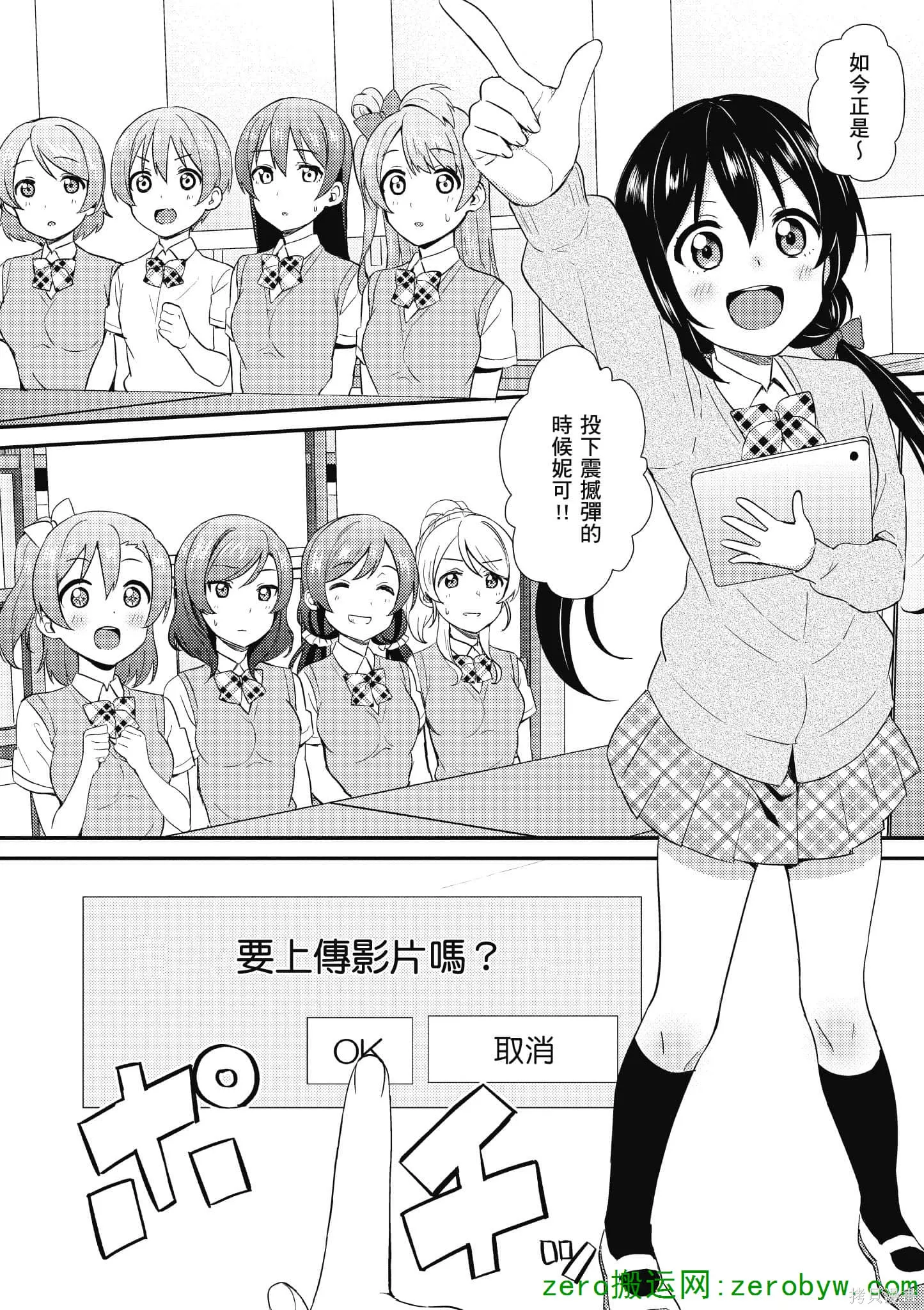 LoveLive,第05卷,第103张